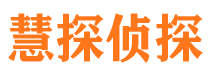 中江市侦探公司